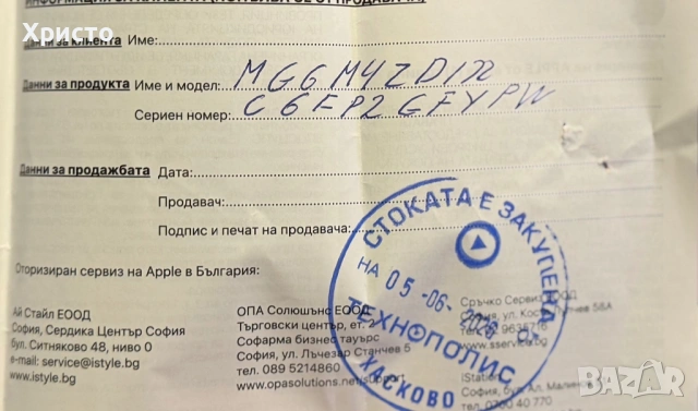 ГАРАНЦИОНЕН!!! Apple iPhone 17, 256GB, 5G, Lavender , снимка 9 - Apple iPhone - 54904962