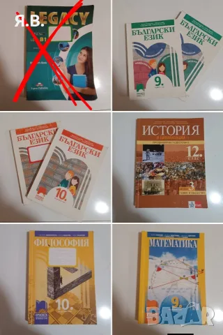 До 20ти август: Учебници 6,99€ и 9,99€ (9–12 клас)