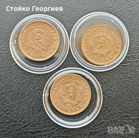 Български монети от 1951 г. до 1960 г.:, снимка 2 - Нумизматика и бонистика - 53839008