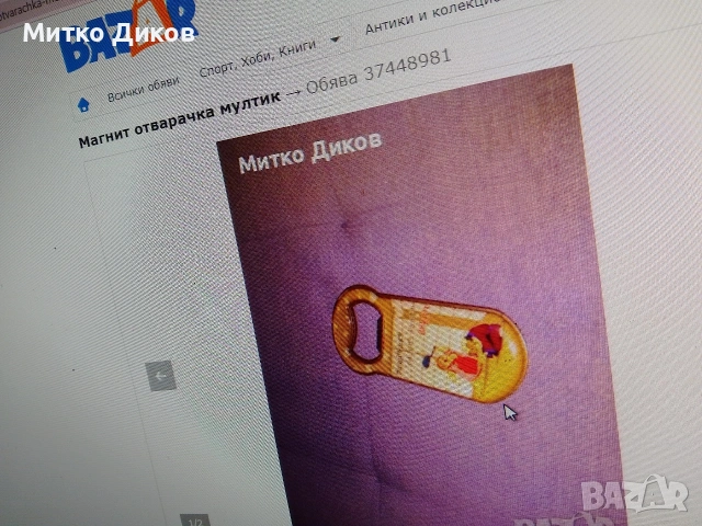 Магнити САЩ,Тернопол,Анталия,Белград,Кавала,Моряк,Хепи,Паралия,Герм,Ирланд,самурай, снимка 2 - Колекции - 54076409