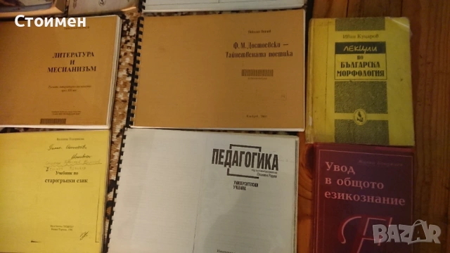 Материали по българска филология , снимка 3 - Ученически пособия, канцеларски материали - 51891751