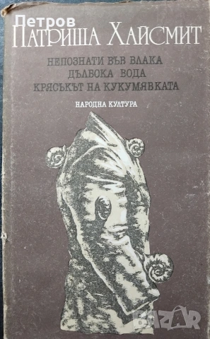 Книги по 1 евро, снимка 6 - Художествена литература - 55055547