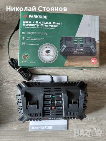 Зарядна станция за 20V / 12V