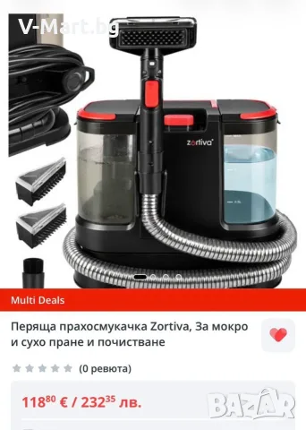 Перяща прахосмукачка Zortiva, снимка 9 - Прахосмукачки - 55321623