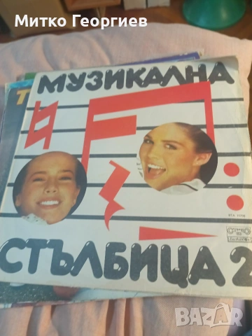 грамофонни плочи 