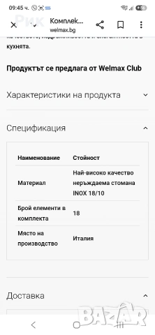 Висококачествени италиански съдове за готвене WELMAX, снимка 5 - Съдове за готвене - 55024421
