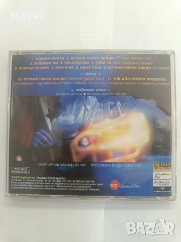 Оригинален диск Искрен Пецов и Латино партизани, снимка 2 - CD дискове - 54190756
