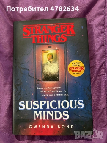 Stranger things 1: Suspicious Minds - Странни неща, снимка 2 - Художествена литература - 54169192