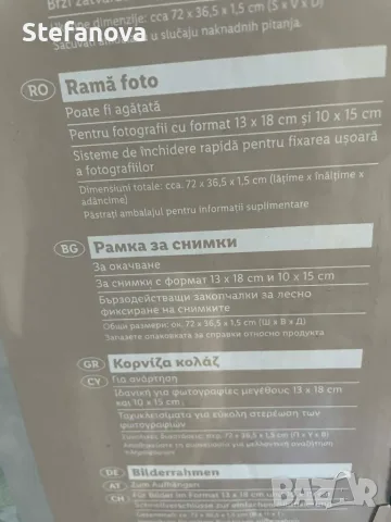 рамка за снимки, снимка 2 - Декорация за дома - 55406082