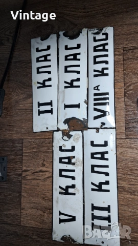Лот - емайлирани табели ат соца, снимка 13 - Антикварни и старинни предмети - 54049888