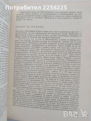 Дом семейство бит, снимка 2 - Специализирана литература - 54791469