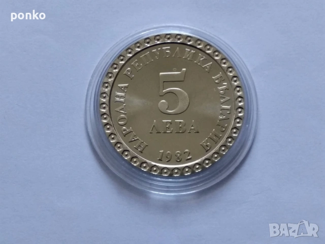 Юбилейни монети, снимка 7 - Нумизматика и бонистика - 52892288