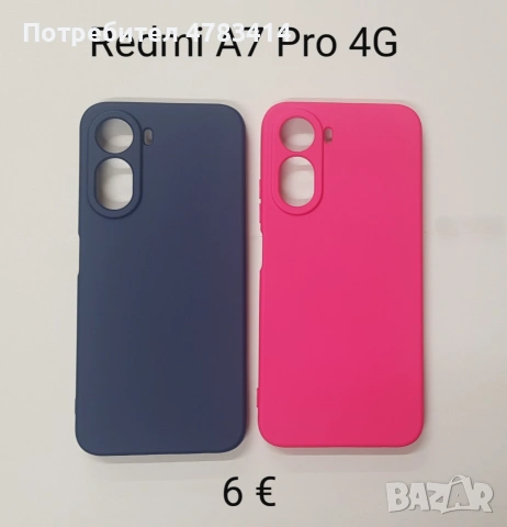 Калъфи за Xiaomi Redmi A7 Pro 4G;Xiaomi 17,Oppo A6,X8d,X7d,Honor 600,Motorola Edge 60,Edge 70 fusion, снимка 3 - Калъфи, кейсове - 54972848