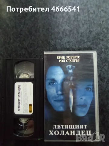 Продавам видеокасети цена 10 евро за брой, снимка 18 - DVD филми - 55363411