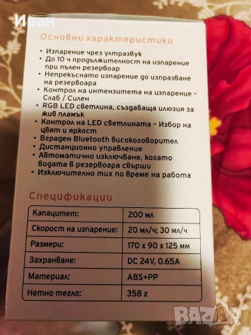 Овлажнител +лампа, снимка 2 - Овлажнители и пречистватели за въздух - 54577132