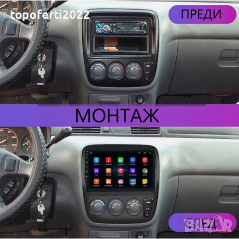Мултимедия за Honda CR-V (1995-2001) Навигация CarPlay Android Auto + Подарък Камера, снимка 4 - Аксесоари и консумативи - 54941364