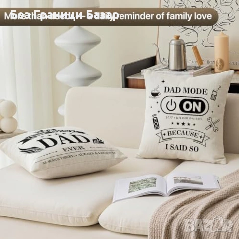 Нов Калъф за декоративна възглавница Dad Mode подарък за татко 45x45 см, снимка 5 - Декорация за дома - 54907537
