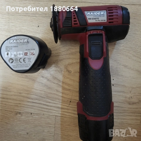 Мини ъглошлайф RAIDER 12V