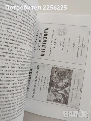 Върхът Данов, снимка 2 - Художествена литература - 54659861