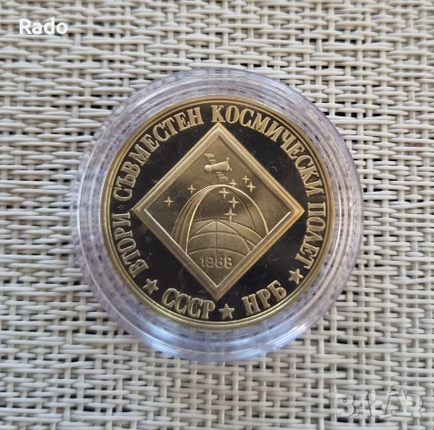 Proof Монета 2 лева 1988 година България "Втори съвместен космически полет СССР - , снимка 2 - Нумизматика и бонистика - 52202815