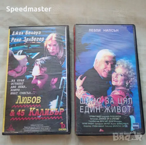 Видеокасети БГ дублаж , снимка 2 - Други жанрове - 55449319