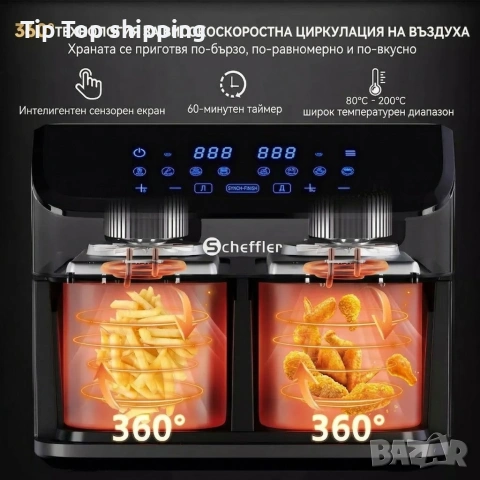 Фритюрник с горещ въздух XXL 9L, 2 камери, 8 програми, Двойно готвене & Синхронизиран финал, снимка 2 - Фритюрници - 54568762