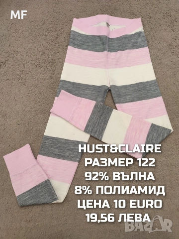 МЕРИНО ВЪЛНА ЗА МОМИЧЕ 7,8 ГОДИНИ , снимка 12 - Детски комплекти - 54419417