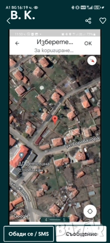 Парцел с. Нови хан - с готов проект за къща, снимка 5 - Парцели - 53983526
