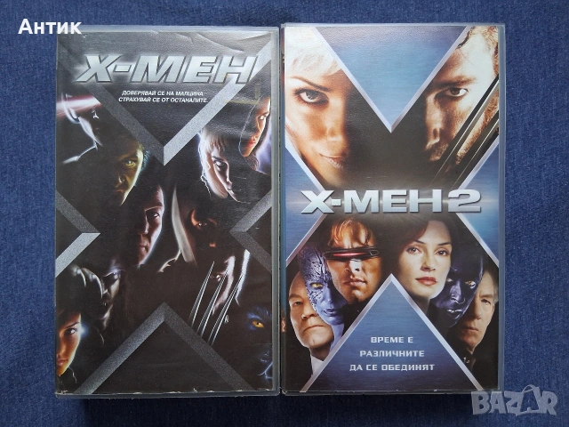 Видеокасети VHS Х - Мен 1 - 2 Част / Огромен Плакат на Филма, снимка 6 - Други жанрове - 54563084