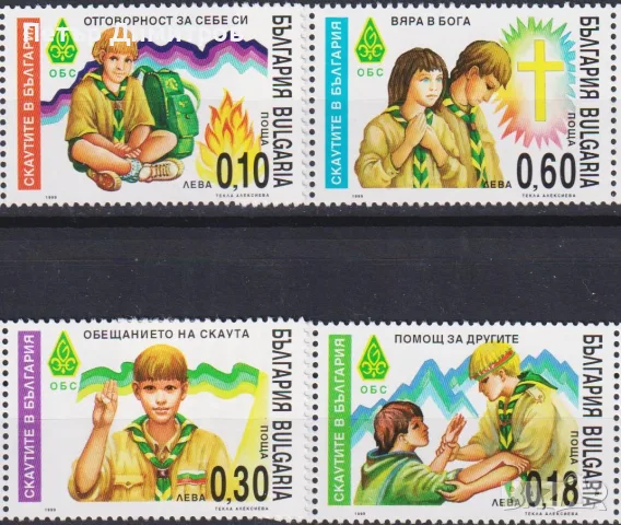 Чисти марки Скаути 1999 от България