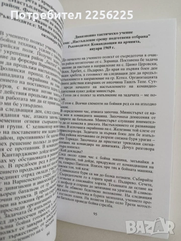 Върховен дълг, снимка 3 - Художествена литература - 54881535