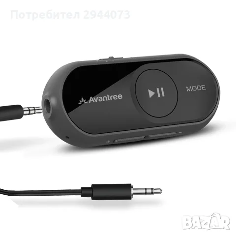 Avantree AuraGo Audio Bluetooth Adapter