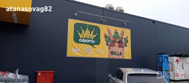 Винил от билборд 2,45/5,15м