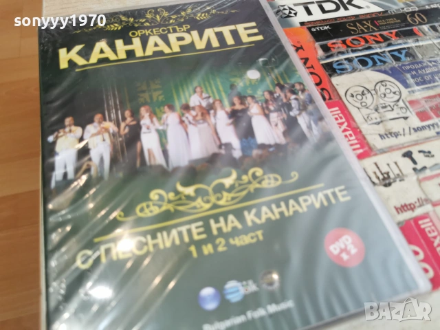 КАНАРИТЕ X 2DVD NEW 1206261815H2E5R, снимка 8 - DVD дискове - 54885507