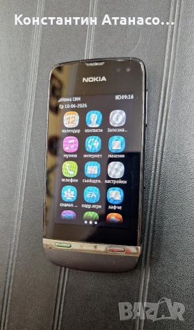 Nokia Asha 311