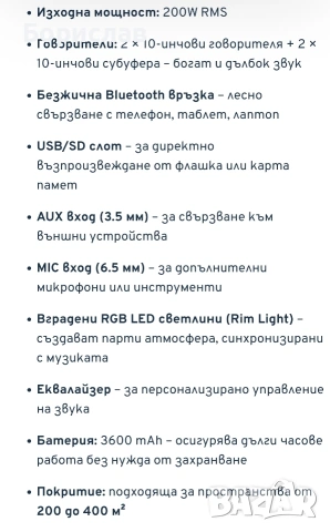 Преносима Bluetooth караоке тонколона BTS-1708 с 2 безжични микрофона, снимка 5 - Bluetooth тонколони - 53873756