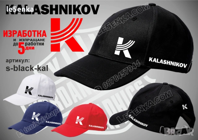 KALASHNIKOV тениска и шапка, снимка 5 - Тениски - 42570600