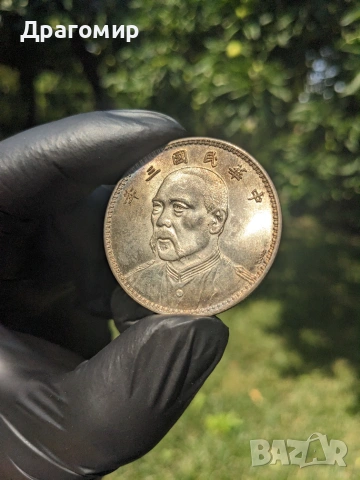Юен Шъкай Сребърен Долар , снимка 5 - Нумизматика и бонистика - 55072484