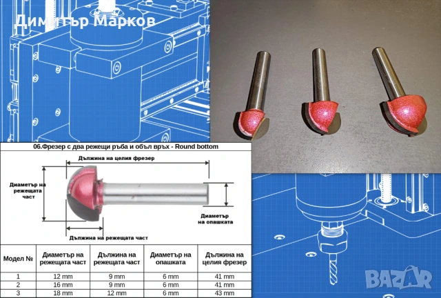 Фрезери за CNC фреза / рутер, гравираща машина, ЦПУ, ЦНЦ, снимка 6 - Инструменти за гравиране - 21809259