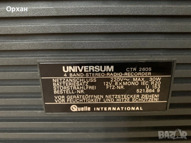 Ретро Класика Universum CTR 2605 Super Sound 16000 – ТОП състояние!, снимка 12 - Радиокасетофони, транзистори - 54456545