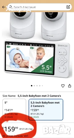 SEBIKAM Бебефон с 2 Wi-Fi камери, 5.5” LCD дисплей, двупосочно аудио, нощно виждане – Нов, снимка 10 - Бебефони - 55342861