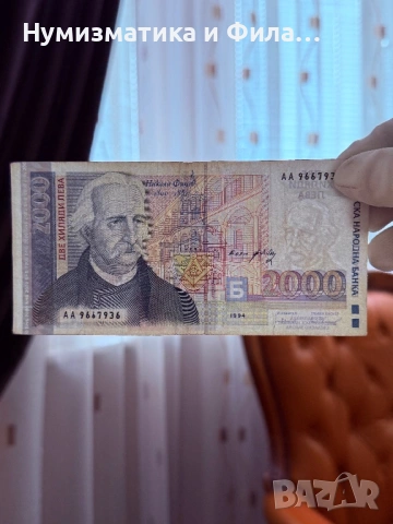 2000 лева 1994 година, снимка 2 - Нумизматика и бонистика - 54490420