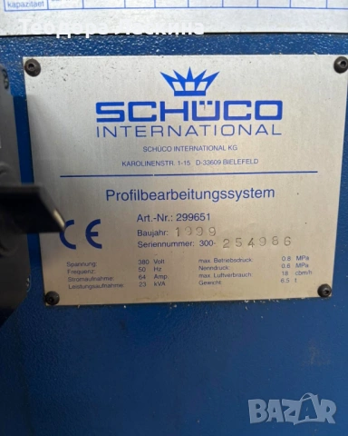  CNC ОБРАБОТВАЩ ЦЕНТЪР SCHÜCO INTERNATIONAL, снимка 3 - Други машини и части - 54869463