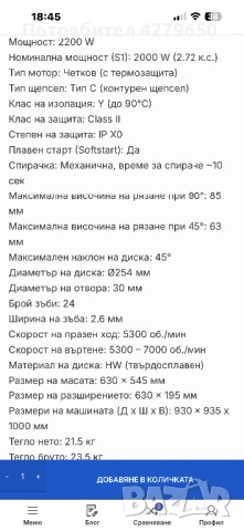 Стационарен цирколяр, снимка 10 - Циркуляри - 50396866