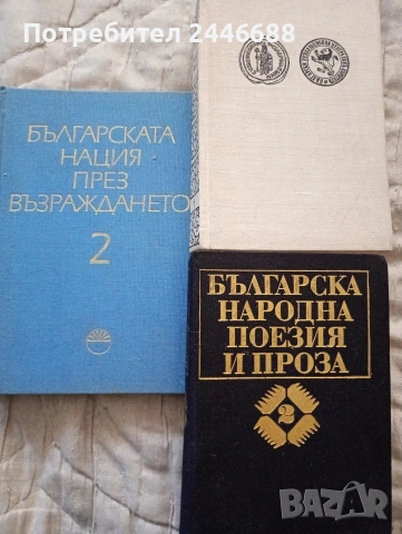 Книги, снимка 4 - Художествена литература - 54492567