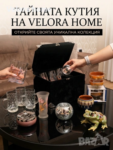 ❓️MYSTERY BOX❓️ от ✨️ Velora HOME ✨️