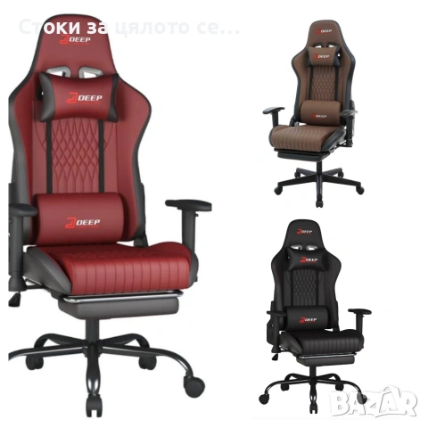 Геймърски стол с поставка за крака и 3D подлакътници