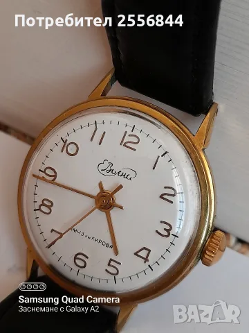 Механичен часовник Волна , снимка 2 - Мъжки - 55541694