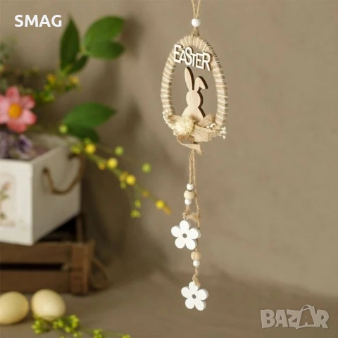 Великденска висяща дървена декорация – яйце с зайче и надпис Easter, 40см_1233672