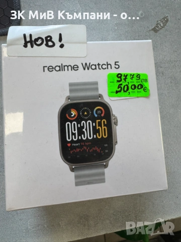 Часовник Realme watch 5-НЕРАЗОПАКОВАН!!!